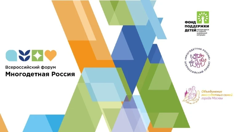 Год семьи.