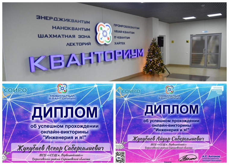 "Инженерия и Я".